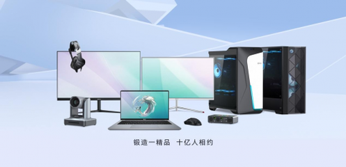 匠心品質，閃耀國貨之光 攀升科技入選CCTV《國貨好物》電腦與周邊產品
